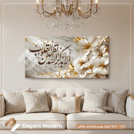 ألا بذكر الله تطمئن القلوب